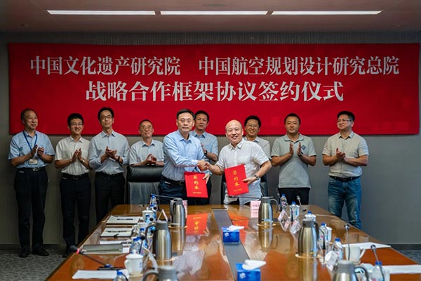5-公司與中國文化遺產研究院簽訂戰略合作協議.jpg