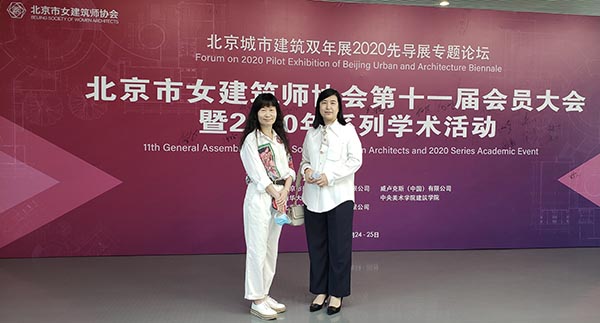 6-公司當選北京市女建筑師協會理事單位.jpg